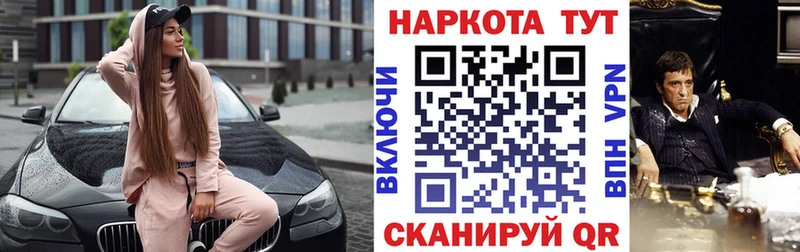 Где можно купить наркотики Макаров Codein Гашиш Конопля КОКАИН MDMA