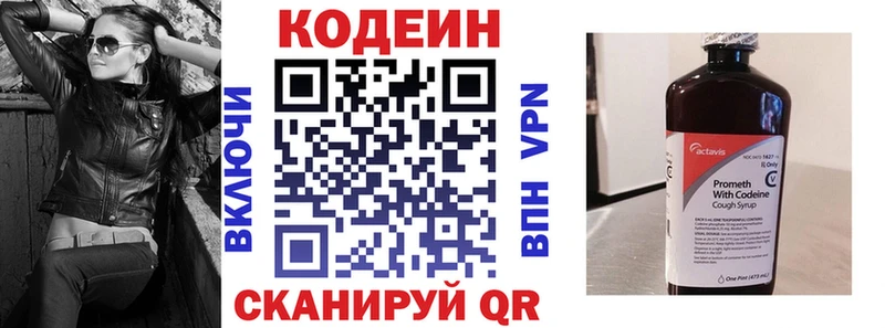 Кодеин напиток Lean (лин)  хочу наркоту  Макаров 