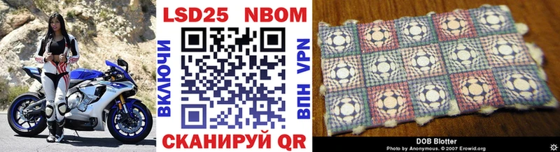 Марки N-bome 1,8мг  Макаров 